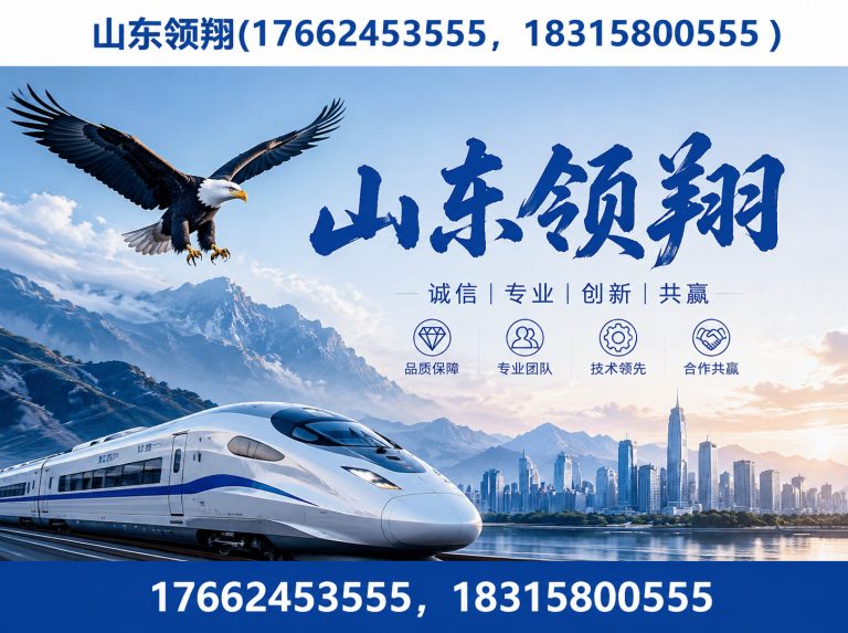 琼中山东领翔新材料展示图