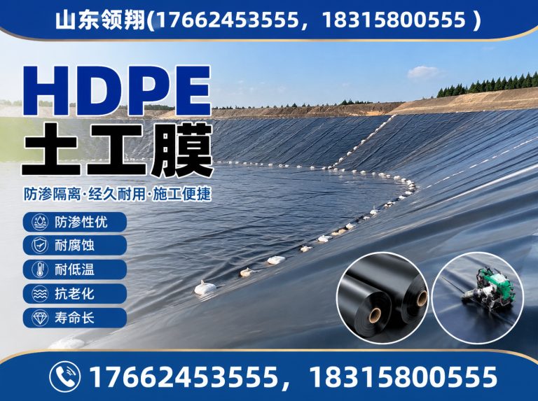 琼中HDPE土工膜展示图