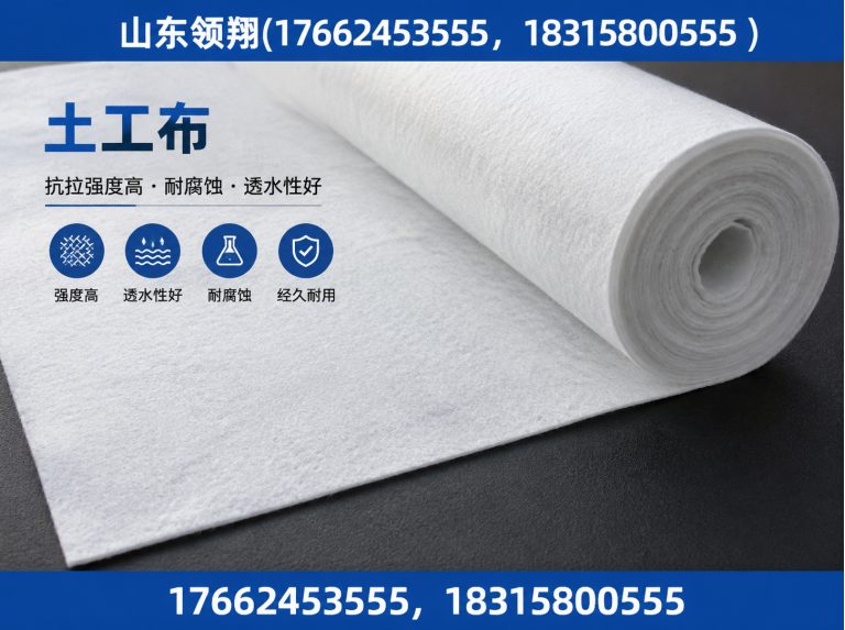 琼中土工布展示图